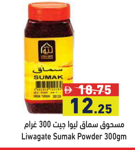 available at أسواق رامز in الإمارات العربية المتحدة , الامارات - الشارقة / عجمان