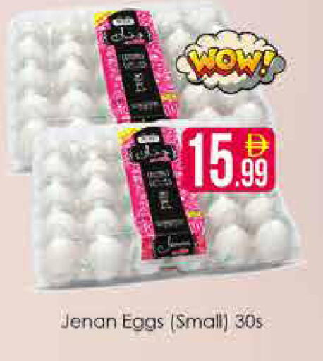 available at AIKO Mall and AIKO Hypermarket in UAE - Dubai