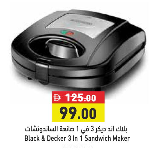 available at أسواق رامز in الإمارات العربية المتحدة , الامارات - الشارقة / عجمان