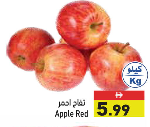 Apple available at أسواق رامز in الإمارات العربية المتحدة , الامارات - الشارقة / عجمان