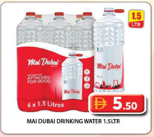 available at جراند هايبر ماركت in الإمارات العربية المتحدة , الامارات - دبي