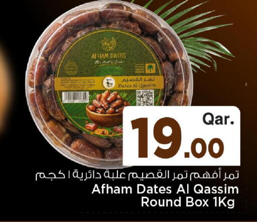 available at Mark & Save  in Qatar - Al-Shahaniya