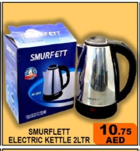 available at جرين جيفت متجر أقسام in الإمارات العربية المتحدة , الامارات - دبي