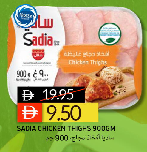 available at Select Market in UAE - Abu Dhabi