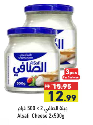 available at أسواق رامز in الإمارات العربية المتحدة , الامارات - الشارقة / عجمان