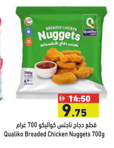 available at أسواق رامز in الإمارات العربية المتحدة , الامارات - الشارقة / عجمان