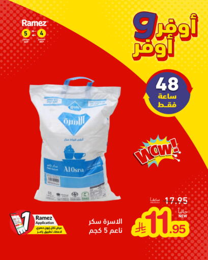 available at أسواق رامز in مملكة العربية السعودية, السعودية, سعودية - تبوك