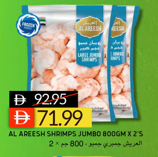 available at Select Market in UAE - Abu Dhabi