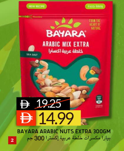 available at Select Market in UAE - Abu Dhabi