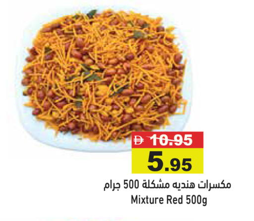available at أسواق رامز in الإمارات العربية المتحدة , الامارات - الشارقة / عجمان