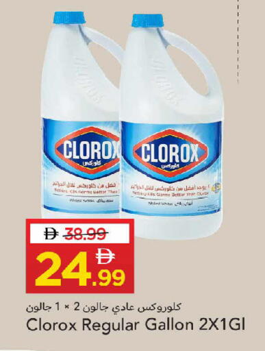 available at Mark & Save in UAE - Dubai