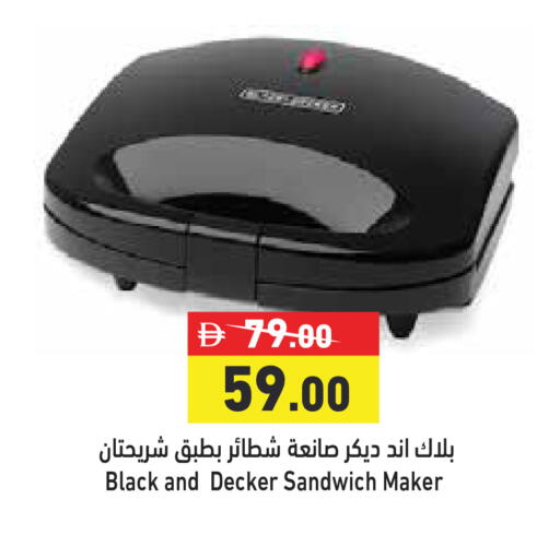 available at أسواق رامز in الإمارات العربية المتحدة , الامارات - الشارقة / عجمان