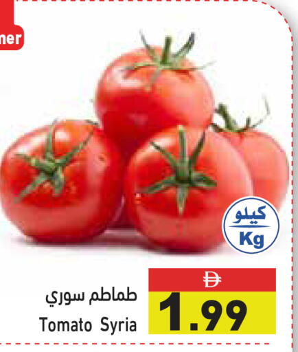 Tomato from Syria available at أسواق رامز in الإمارات العربية المتحدة , الامارات - الشارقة / عجمان