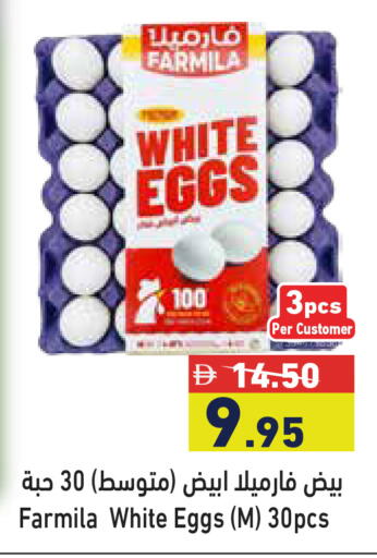 available at أسواق رامز in الإمارات العربية المتحدة , الامارات - الشارقة / عجمان