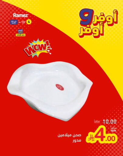 available at Aswaq Ramez in KSA, Saudi Arabia, Saudi - Dammam