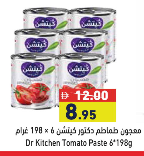 Tomato available at أسواق رامز in الإمارات العربية المتحدة , الامارات - الشارقة / عجمان
