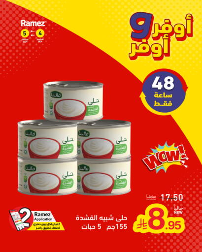 available at أسواق رامز in مملكة العربية السعودية, السعودية, سعودية - تبوك