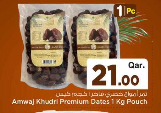 available at Mark & Save  in Qatar - Al-Shahaniya