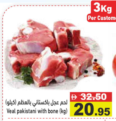 available at أسواق رامز in الإمارات العربية المتحدة , الامارات - الشارقة / عجمان