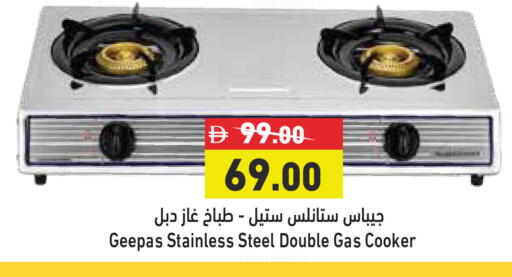 available at أسواق رامز in الإمارات العربية المتحدة , الامارات - الشارقة / عجمان