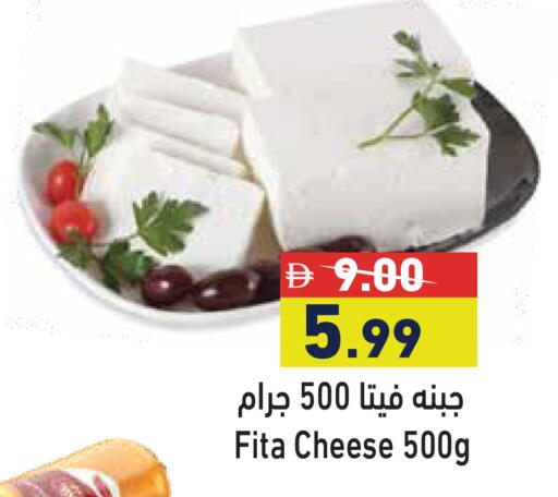 available at أسواق رامز in الإمارات العربية المتحدة , الامارات - الشارقة / عجمان