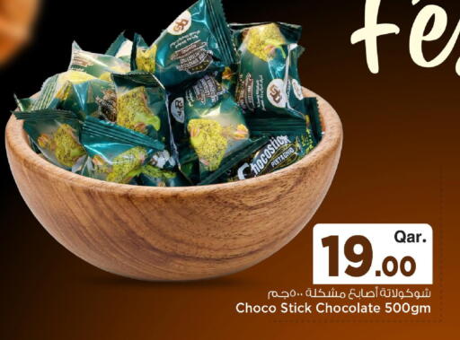 available at Mark & Save  in Qatar - Al Wakra