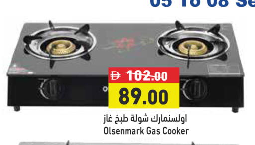 available at أسواق رامز in الإمارات العربية المتحدة , الامارات - الشارقة / عجمان