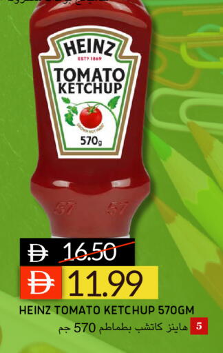 Tomato available at Select Market in UAE - Abu Dhabi