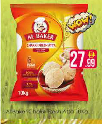 available at AIKO Mall and AIKO Hypermarket in UAE - Dubai