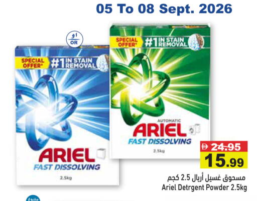 available at أسواق رامز in الإمارات العربية المتحدة , الامارات - الشارقة / عجمان