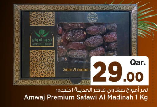 available at Mark & Save  in Qatar - Al-Shahaniya