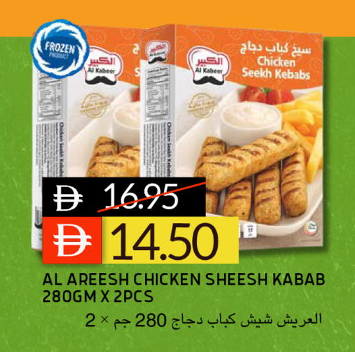 available at Select Market in UAE - Abu Dhabi