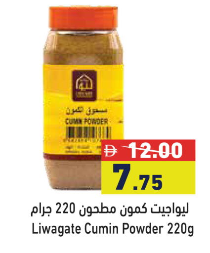 Cumin available at أسواق رامز in الإمارات العربية المتحدة , الامارات - الشارقة / عجمان
