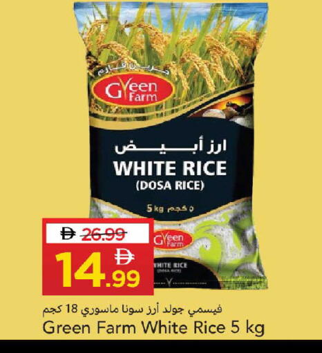 available at Mark & Save in UAE - Dubai