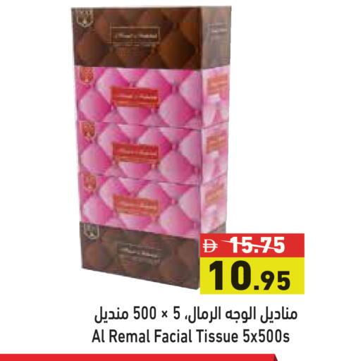 available at أسواق رامز in الإمارات العربية المتحدة , الامارات - الشارقة / عجمان