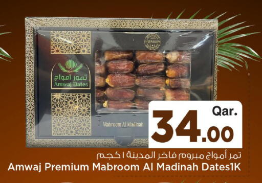 available at Mark & Save  in Qatar - Al-Shahaniya