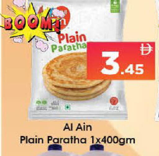 available at ايكو مول & ايكو هايبرماركت in الإمارات العربية المتحدة , الامارات - ٱلْعَيْن‎