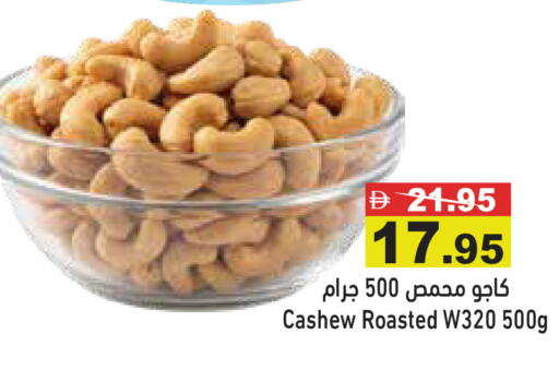available at أسواق رامز in الإمارات العربية المتحدة , الامارات - الشارقة / عجمان