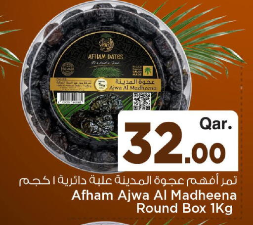 available at Mark & Save  in Qatar - Al-Shahaniya