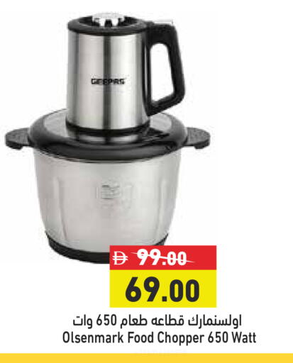 available at أسواق رامز in الإمارات العربية المتحدة , الامارات - الشارقة / عجمان
