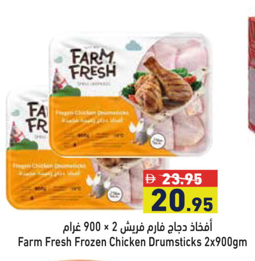 available at أسواق رامز in الإمارات العربية المتحدة , الامارات - الشارقة / عجمان