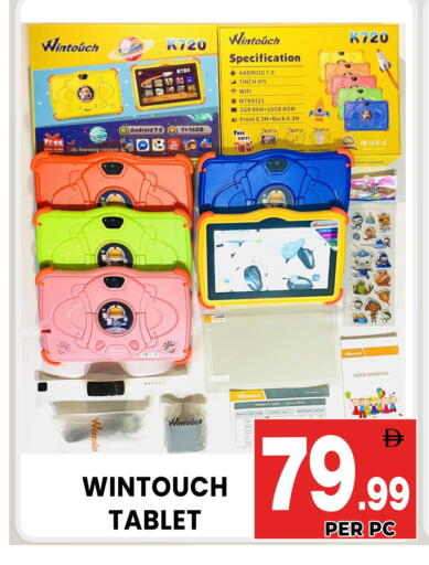 available at Centro Discount Center in UAE - Dubai