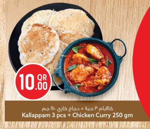 available at Safari Hypermarket in Qatar - Umm Salal