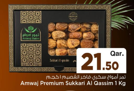 available at Mark & Save  in Qatar - Al-Shahaniya