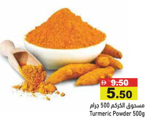 Turmeric available at أسواق رامز in الإمارات العربية المتحدة , الامارات - الشارقة / عجمان