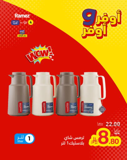 available at Aswaq Ramez in KSA, Saudi Arabia, Saudi - Dammam