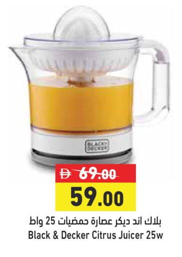 available at أسواق رامز in الإمارات العربية المتحدة , الامارات - الشارقة / عجمان