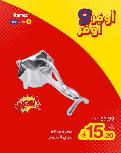 available at Aswaq Ramez in KSA, Saudi Arabia, Saudi - Dammam