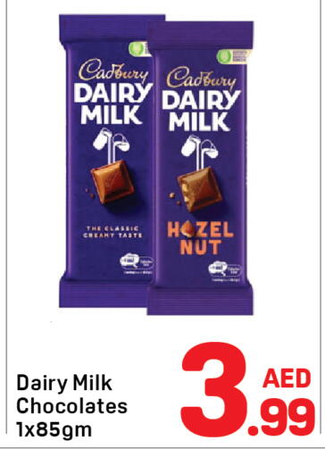 available at دي تو دي in الإمارات العربية المتحدة , الامارات - الشارقة / عجمان