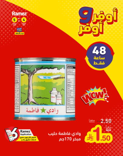 available at أسواق رامز in مملكة العربية السعودية, السعودية, سعودية - تبوك